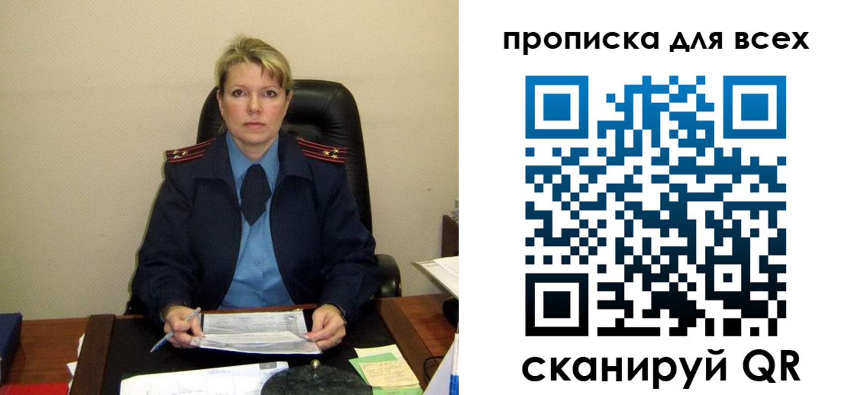 прописка для кредита в Рудне