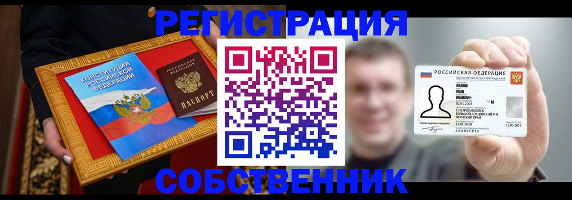 найти адрес прописки в Рудне