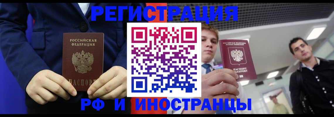 где прописаться в Рудне