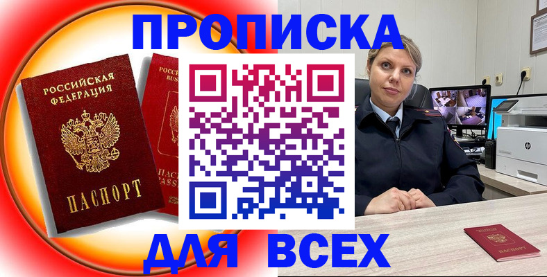 временная регистрация гарантия в Рудне