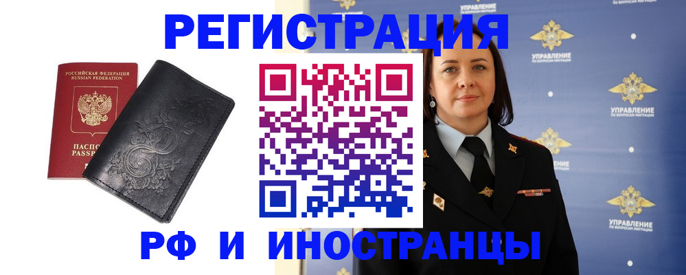 временная регистрация адрес в Рудне