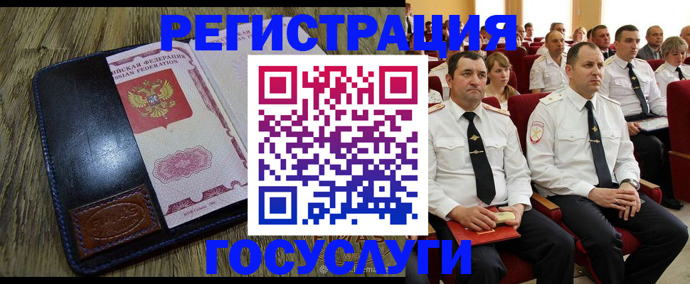 прописка регистрация в Рудне