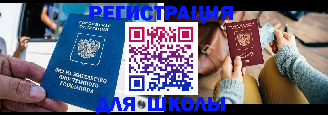 где прописаться в Рудне