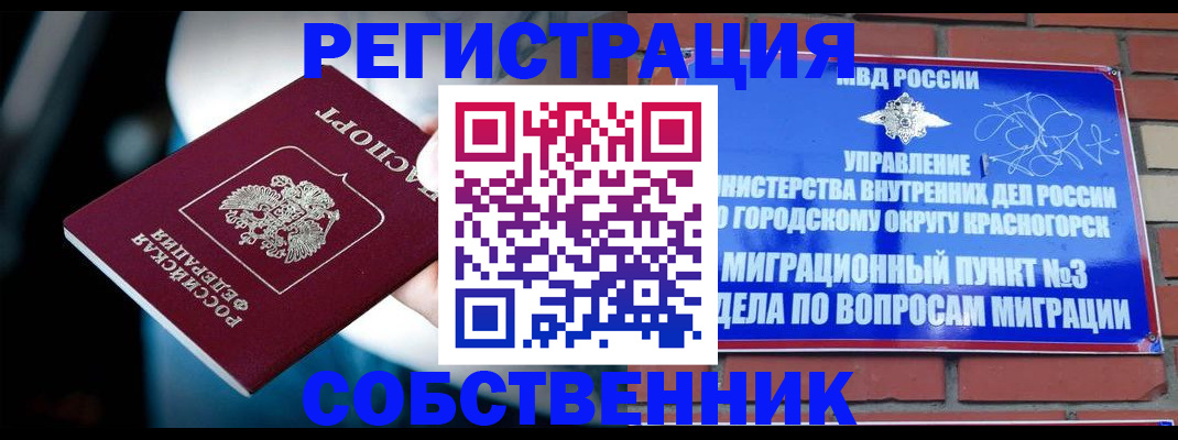 прописка иностранных граждан в Рудне